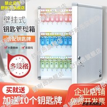 Effective key management box 50800mm 50801mm 50802mm 50803mm cabinet 24-48-96120 bits song pai