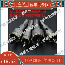 Stainless steel hole opener multi-tooth alloy drill bit 19 5 round pipe opener 25 metal drill 22 tube round 32