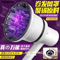 General-purpose hair dryer large wind cover dissipation wind dryer dryer shape curl shape