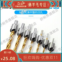 Woodworking countersunk bit countersunk drill sand pull drill countersunk wooden screw punching hole punching hole cutter wood drill set
