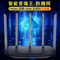 TPLINK6500 wireless router through the wall king AC1300 home high-speed dual-band telecommunications mobile full netcom