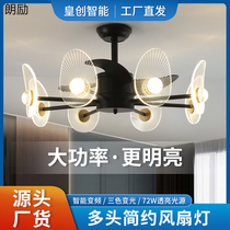 Tmall Genie 2021 new fan lamp low floor living room dining room ceiling fan lamp frequency conversion integrated fan chandelier