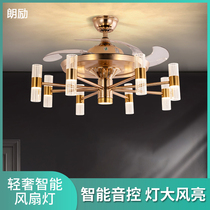 Invisible fan lamp bedroom living room dining room lamp hanging fan lamp intelligent Tmall Genie support small love mobile phone control