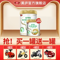 Meilu Jindun Zhen Platinum 2-stage 800gg grass-fed milk powder 2-stage infant canned 6-12 months OPO formula