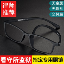 Special reading glasses for detention center men full resin pure plastic no screws no metal female HD elderly prison glasses