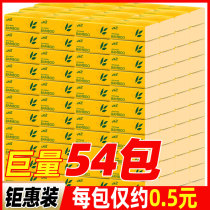 54 packs of paper towels paper paper household toilet paper box wholesale practical package small bags of napkins wipe paper tissue paper facial tissue paper