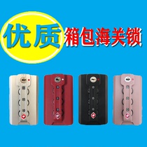 Trolley case accessories Password lock Customs lock Luggage Press lock lock password box Suitcase parts lock XFG