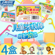 Fawn mother childrens dental floss baby a variety of ultra-fine family baby toting toothpick floss stick 4 boxes