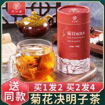 Chrysanthemum tea Chinese wolfberry Cassia non-clear liver liver fire fire detoxification clear heat detoxification female male