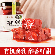 Huang Xiaoxian organic curd moldy tofu Yantai Green specialty tofu milk bean curd Yantai farmhouse 340g appetizing Rice