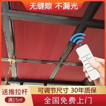 Sunshine room sunroof curtain electric ceiling sunroof glass room full shading honeycomb curtain heat insulation sunscreen curtain