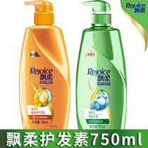  Rejoice conditioner 750ml Repair dry frizz Essential oil fragrance supple men and women official flagship store
