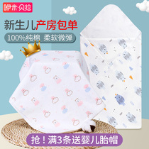 Newborn baby bag single spring and autumn thin cotton towel huddled newborn baby delivery room cloth treasure bag quilt supplies