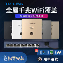 TP-LINK 1200m Gigabit panel Network AP suit intelligent networking whole house network coverage routing package panel AC Plus AP suit tl-ap1202gi