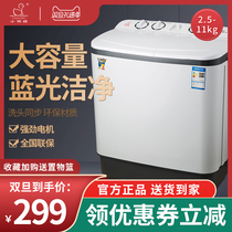 Little Duck brand semi-automatic washing machine household small double cylinder double barrel dormitory mini 8KG large capacity old-fashioned