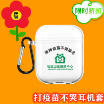 Vaccination does not cry earphone set for Apple ear shell AirPodspro1 2 generation Protective case domestic Pro4