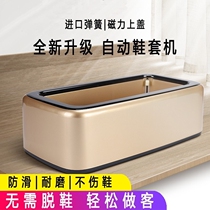 Shoe Cover Machine Home Fully Automatic Disposable Shoe Film Machine Office Interior New Smart Stomet Machine Shoe Mold Machine
