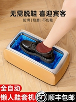 Entry Door Shoe Cover Machine Home Automatic Shoe Mold Machine Disposable Fully Automatic Step Foot Smart Interior New