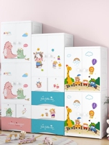 Simple childrens wardrobe home baby clothes storage cabinet bedroom clothes baby children cartoon plastic small wardrobe
