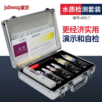 Jiabe water quality testing toolbox water purifier drinking water ph residual chlorine measuring reagent professional instrument testing pen full set