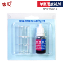 Home Bay total hardness reagent water quality testing freshwater aquaculture boiler GH soft water hardness rapid test kit