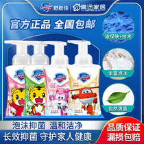 Shu Fujia hand sanitizer foam type cherry blossom Apple White Tea children home Qiaohu Super Flying hand sanitizer