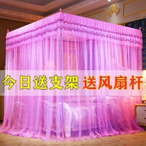 2021 new mosquito net household princess wind court three door encryption floor bold bracket mosquito net send fan rod