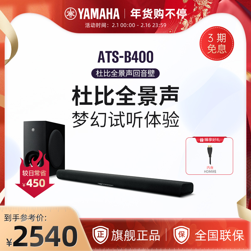 Yamaha/ ATS-B400 űȫ𺳵