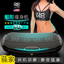  Fat rejection machine shaking machine weight loss artifact full body equipment standing household official flagship store lazy slimming belly