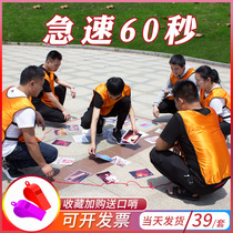 Rapid speed 60 seconds card outdoor indoor group building game props development training equipment company annual toy