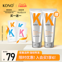 KONO two-minute refreshing hair mask gently and smoothly repair dryness Improve frizz Free steam spa dyeing and ironing men and women