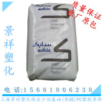 Supply PC saber base (original GE) EXL1414T low temperature resistant transparent home appliances sports equipment