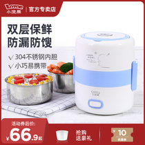 Small raccoon electric lunch box Cooking office small hot meal artifact Plug-in electric heating insulation lunch box Office workers