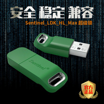 MAX blank encryption dongle