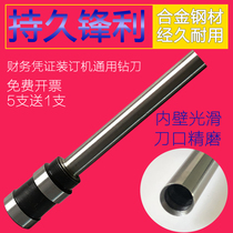  Pengxiang Yide T30 single hole drilling machine knife head Manual drilling machine hollow drilling knife tag drilling machine drilling needle business card drilling machine drilling knife hollow knife head