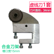 Pengxiang Qi inkstone D500 electric creasing machine creasing knife 460E rubber wheel slitting knife round knife holder electric dotted line cutting machine accessories folding machine accessories creasing machine paper wheel