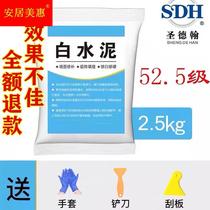 High-standard 525 white cement waterproof bathroom tile household caulking wall plugging hole floor leak quick-drying quick-drying