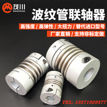 Precision aluminum alloy 45 Steel stainless steel clamping Type R W screw stepping large torsion elastic bellows coupling
