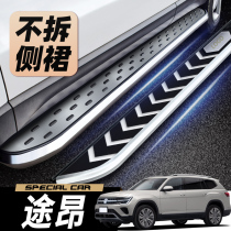 2021 Volkswagen Side Pedal Original Plant Retrofit Special Accessories Passerby X Car Foot Pedal Greet pedals