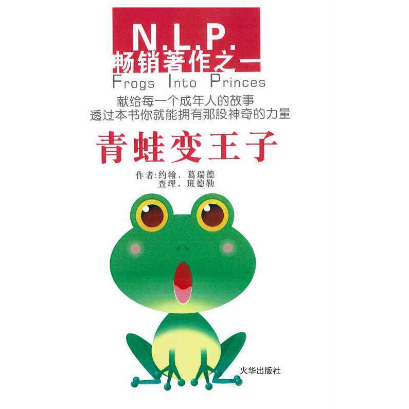 王子变青蛙-王子变青蛙促销价格、王子变青蛙品牌- 淘宝