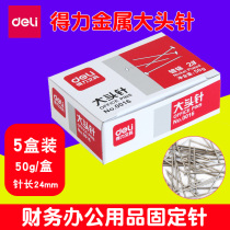 (5 boxes)Deli 0016 large needle 25mm needle File information Temporary classification Metal round head nail fixing nail
