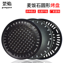 Korean baking tray carbon oven rice stone barbecue tray charcoal fire baking tray commercial barbecue grate round non-stick barbecue tray