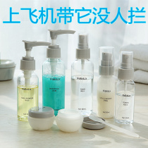 Japan fasola travel bottle can be brought on the plane cosmetics lotion press spray bottle portable empty bottle