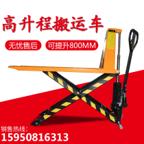 High lift truck 1 ton manual hydraulic ground cattle 1 5 tons high lifting scissor type automatic lifting light sensing