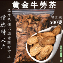 Burdock root burdock tea Chinese herbal medicine cattle barbroot cattle and yellow burdock root Wild