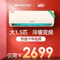 Gree air conditioner Big 1 5 hp variable frequency Wall Mounted Machine cold and warm home official flagship store official website Yunjia X