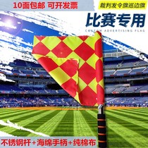 Referee border flag football command signal flag student red and green hand flag White flag track and field flag railway warning flag