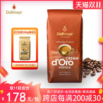 dallmayr Dalmaya medium deep roasted coffee beans 1kg Germany imported sugar-free black coffee