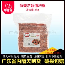 Hormel Value Bacon Tablets 2kg Hui Pak Bacon Grilled Past Breakfast Hand Cakes Pizza Bacon Tablets