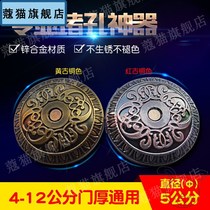 Holter direct sales door opening factory copper door hole stopper decorative cover glass door repair hole anti-theft door lock fingerprint wooden door